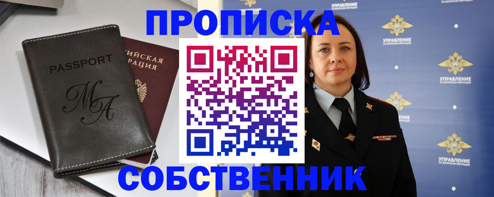 прописка в Изобильном