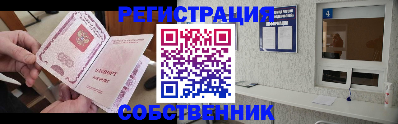 прописка поиск в Изобильном