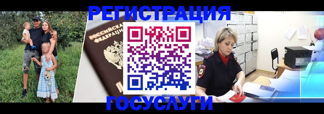 временная регистрация адрес в Изобильном