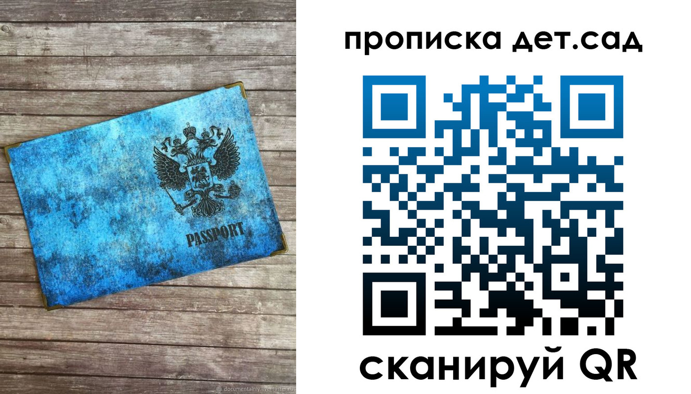 временная регистрация для всех в Изобильном