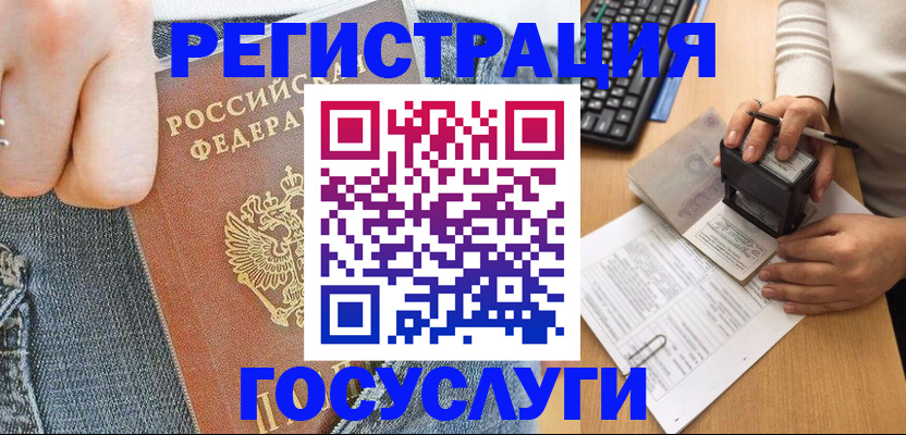 временная регистрация для школы в Изобильном