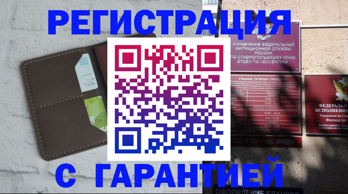 регистрация в Изобильном