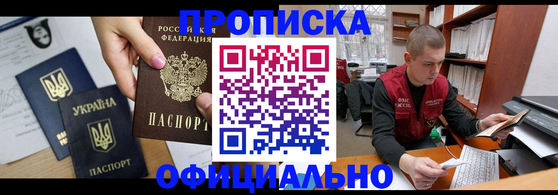 временная регистрация для школы в Изобильном